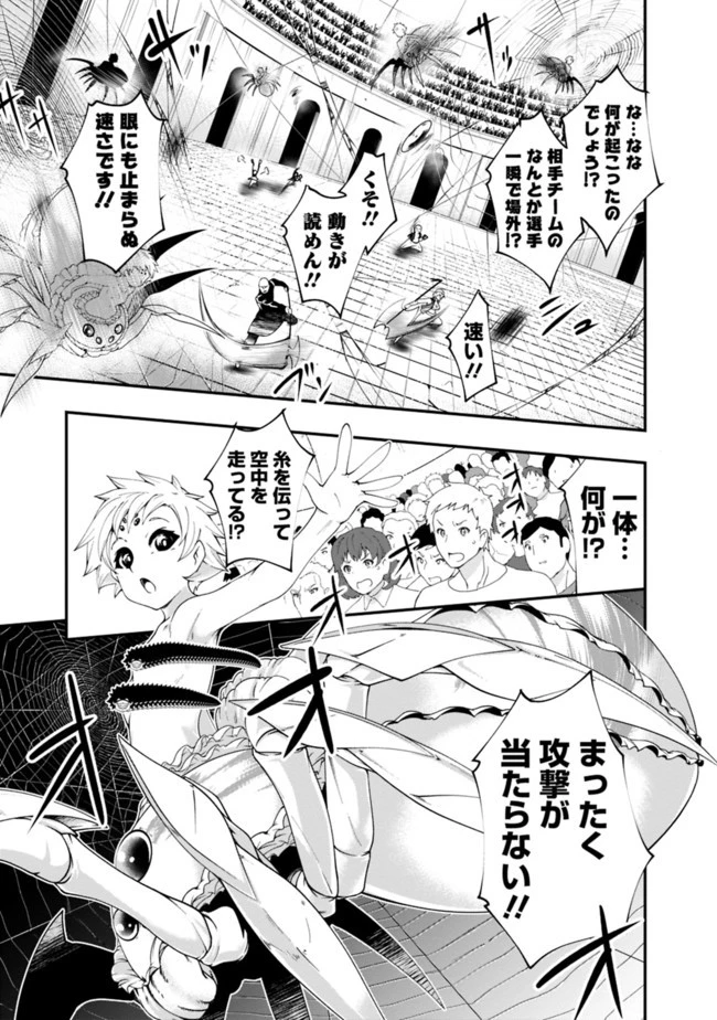 自重しない元勇者の強くて楽しいニューゲーム 第50話 - 5