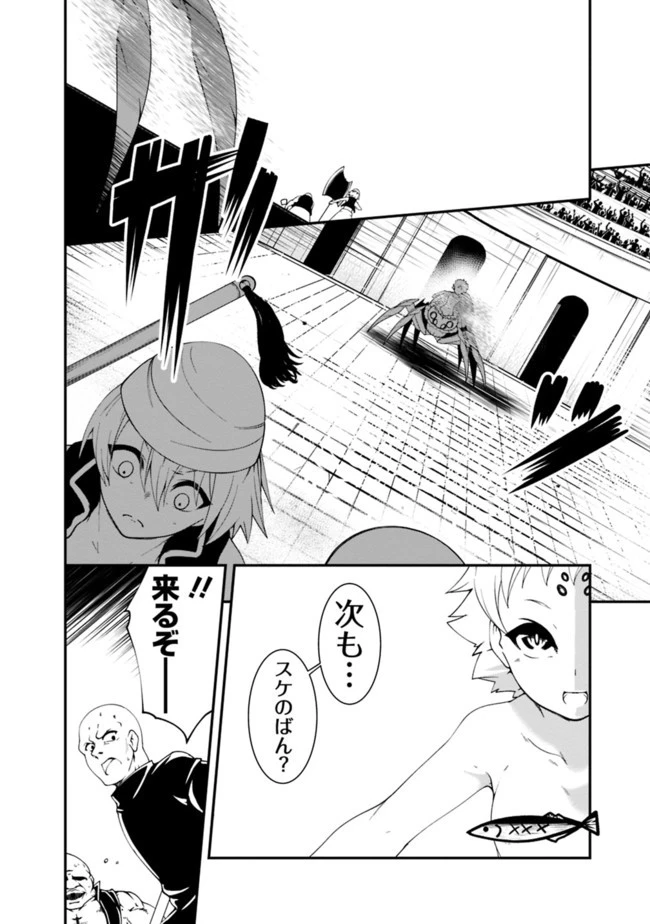 自重しない元勇者の強くて楽しいニューゲーム 第50話 - 6