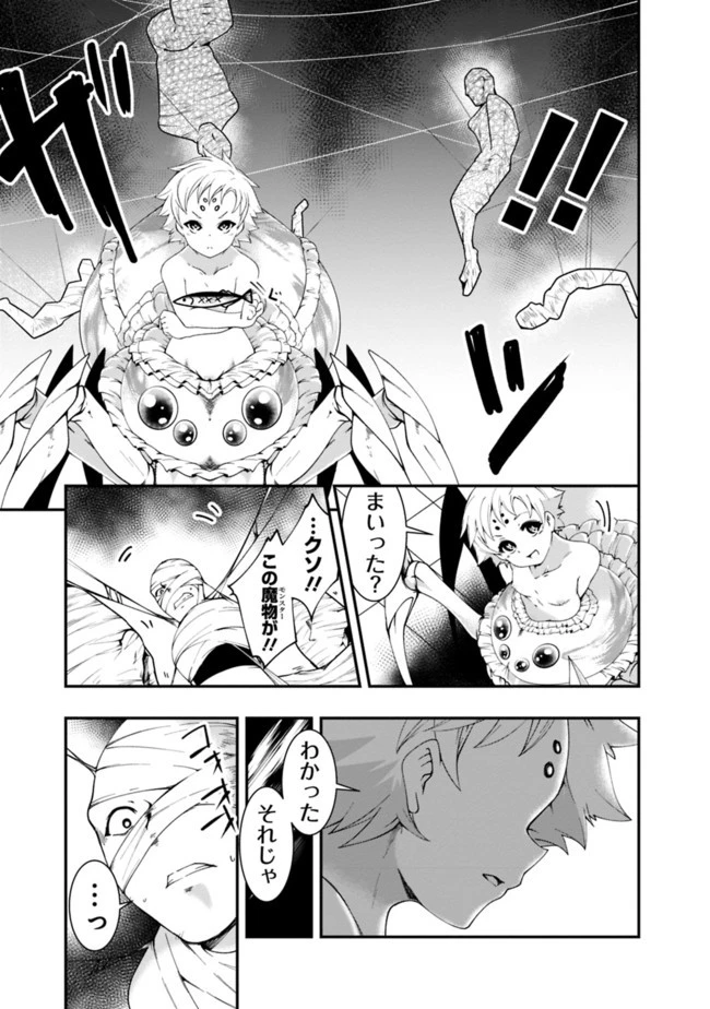 自重しない元勇者の強くて楽しいニューゲーム 第50話 - 9