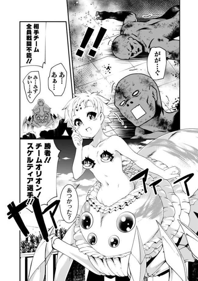 自重しない元勇者の強くて楽しいニューゲーム 第50話 - 12