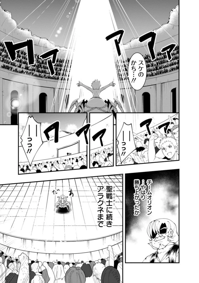 自重しない元勇者の強くて楽しいニューゲーム 第50話 - 13