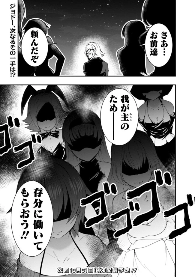 自重しない元勇者の強くて楽しいニューゲーム 第50話 - 15