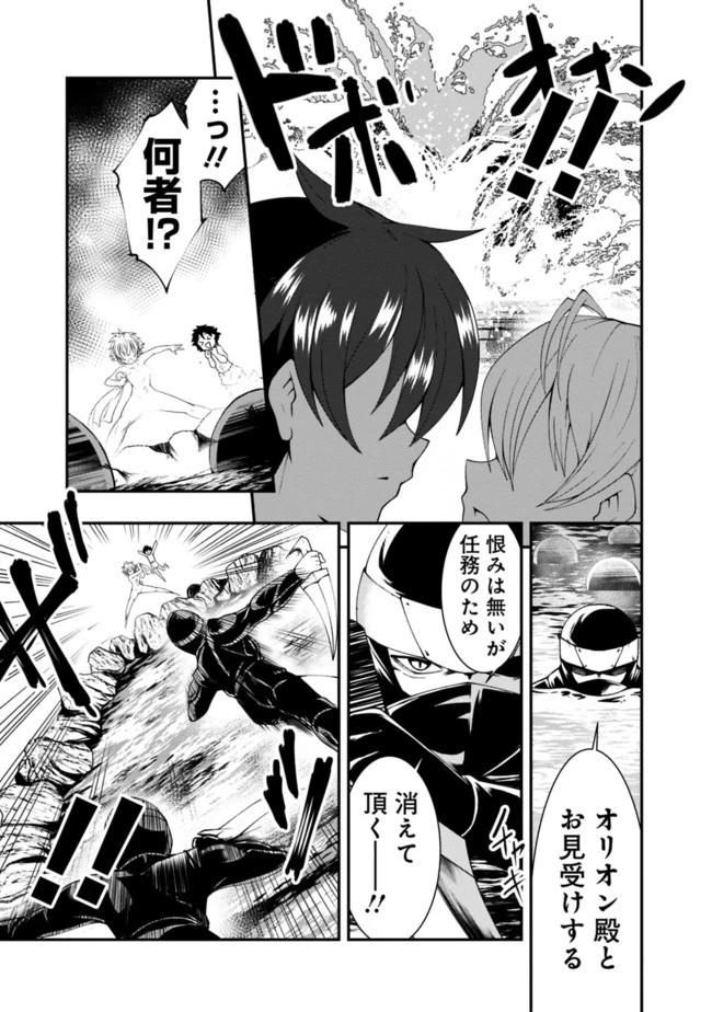 自重しない元勇者の強くて楽しいニューゲーム 第52話 - 7