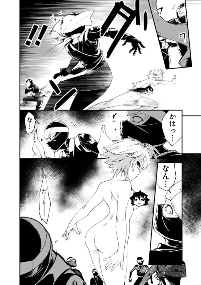 自重しない元勇者の強くて楽しいニューゲーム 第52話 - 8