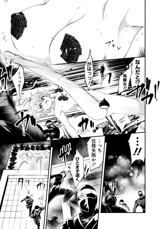 自重しない元勇者の強くて楽しいニューゲーム 第52話 - 11