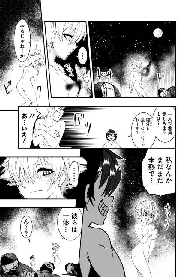 自重しない元勇者の強くて楽しいニューゲーム 第52話 - 13