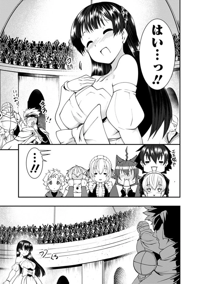 自重しない元勇者の強くて楽しいニューゲーム 第53話 - 5
