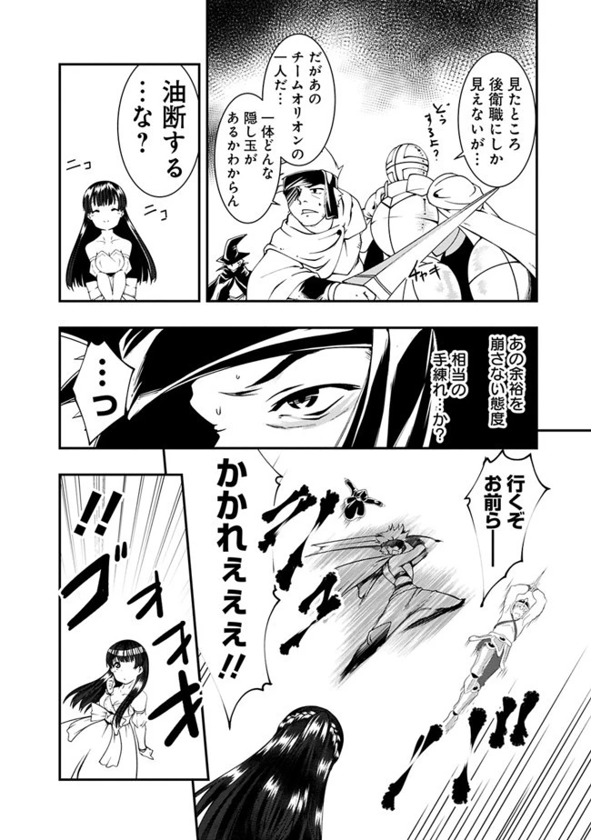 自重しない元勇者の強くて楽しいニューゲーム 第53話 - 6