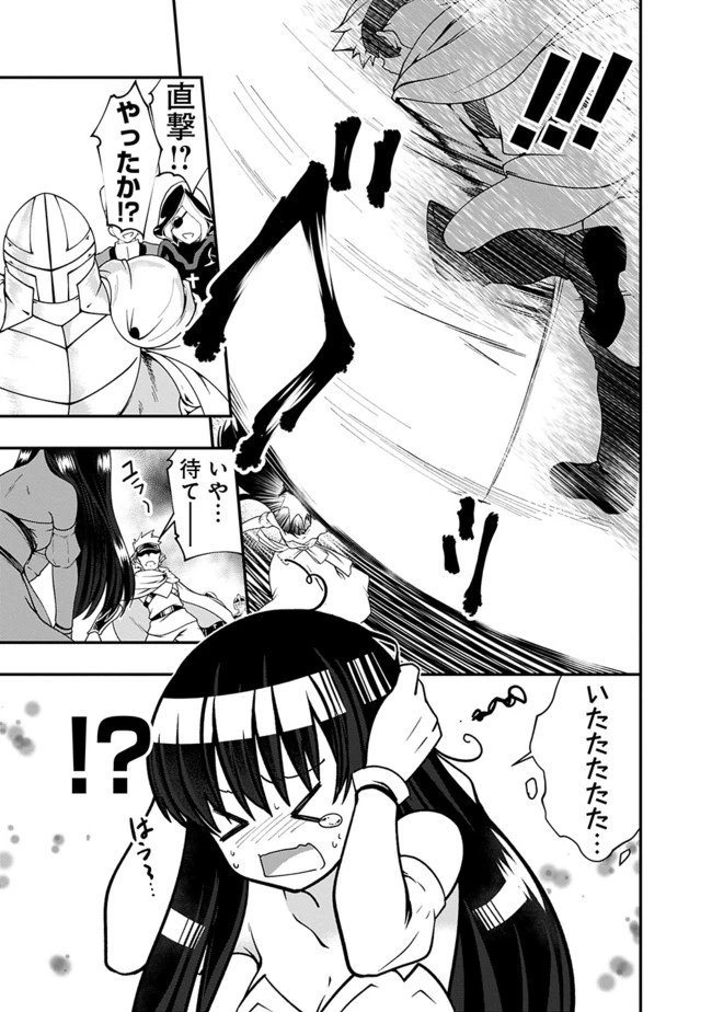 自重しない元勇者の強くて楽しいニューゲーム 第53話 - 7