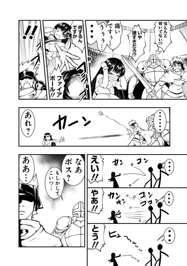 自重しない元勇者の強くて楽しいニューゲーム 第53話 - 8