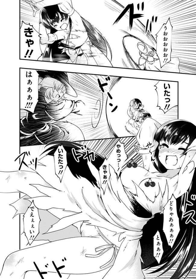 自重しない元勇者の強くて楽しいニューゲーム 第53話 - 10