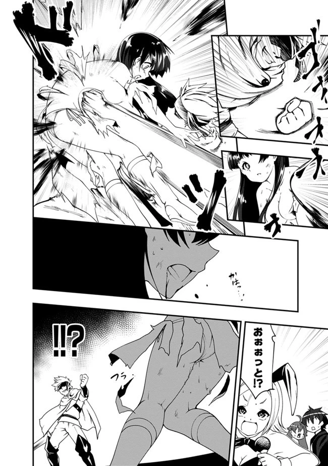 自重しない元勇者の強くて楽しいニューゲーム 第53話 - 12