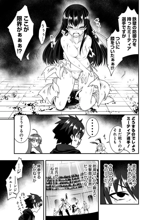 自重しない元勇者の強くて楽しいニューゲーム 第53話 - 13
