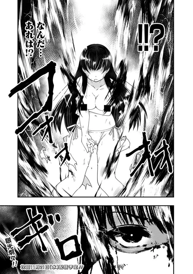 自重しない元勇者の強くて楽しいニューゲーム 第53話 - 15