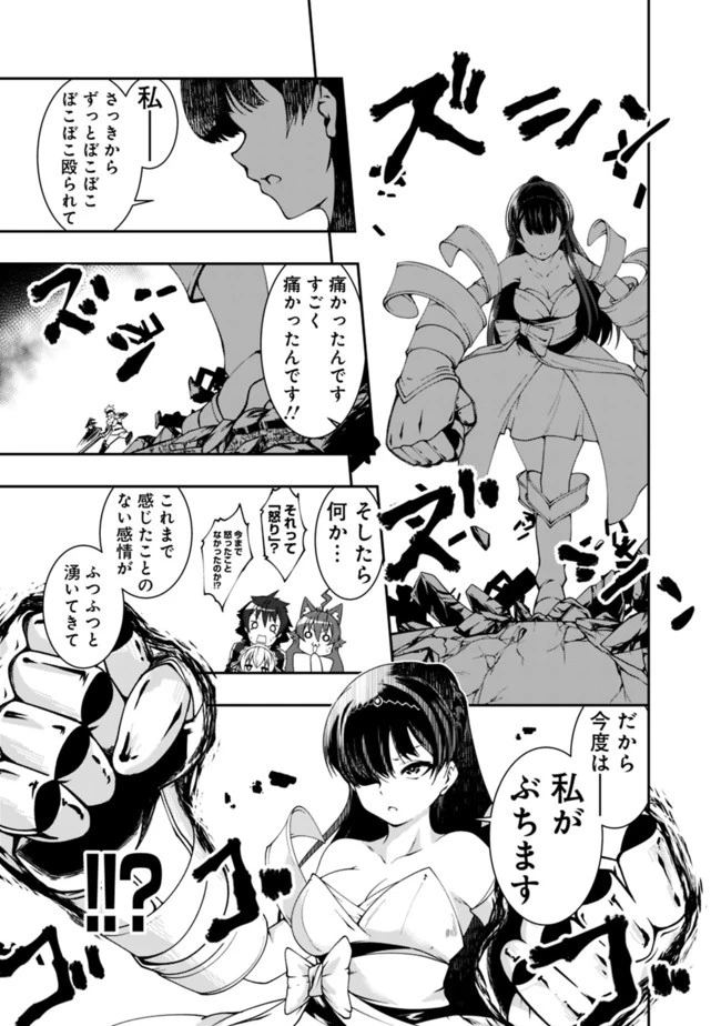 自重しない元勇者の強くて楽しいニューゲーム 第54話 - 8