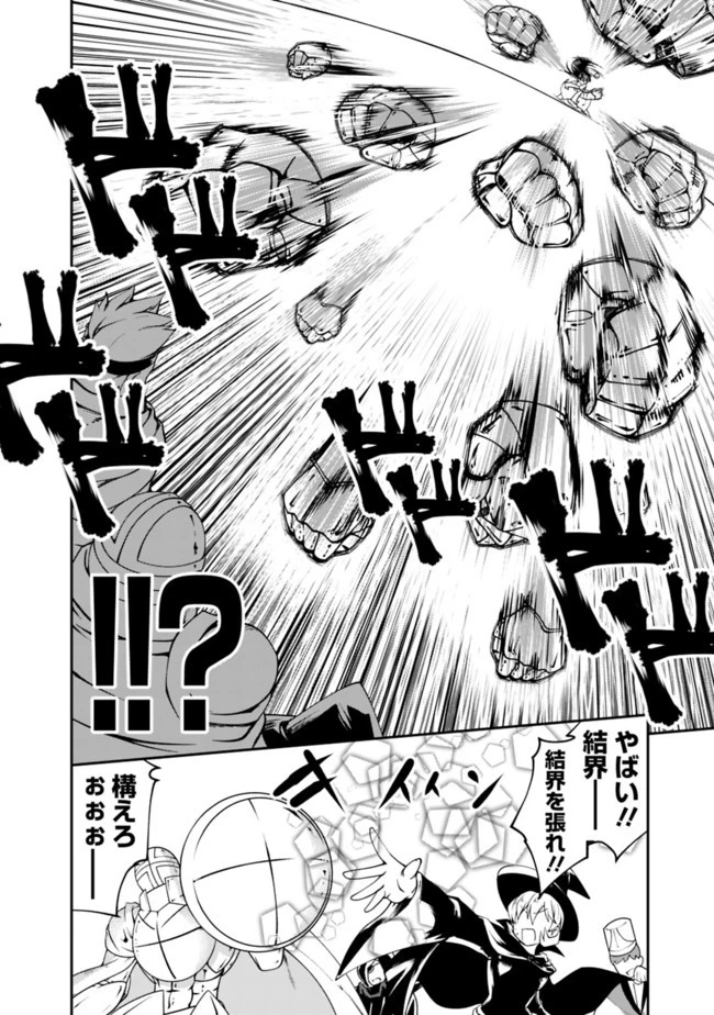 自重しない元勇者の強くて楽しいニューゲーム 第54話 - 9