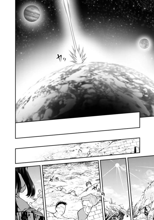 自重しない元勇者の強くて楽しいニューゲーム 第54話 - 13