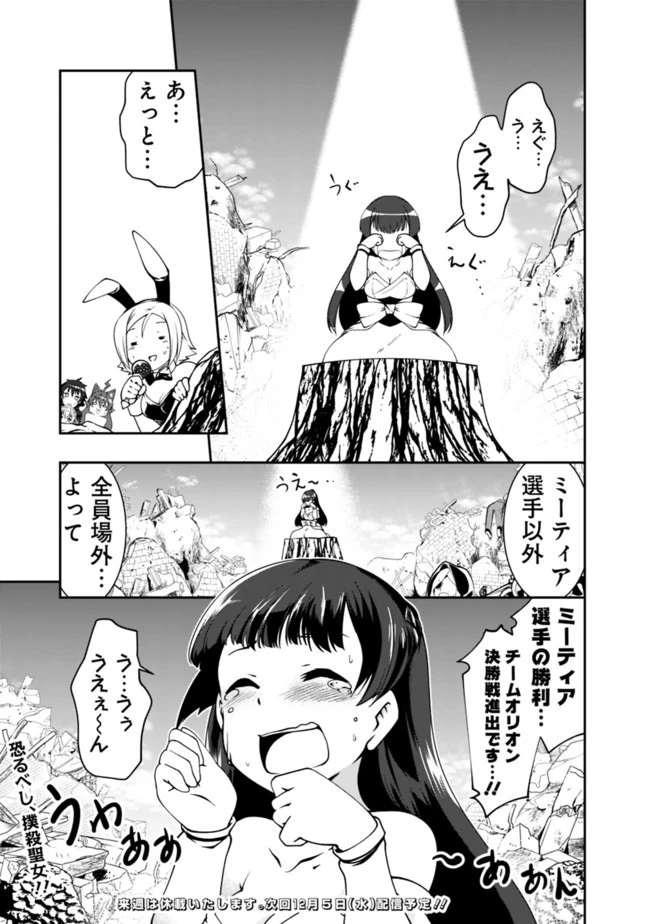 自重しない元勇者の強くて楽しいニューゲーム 第54話 - 14