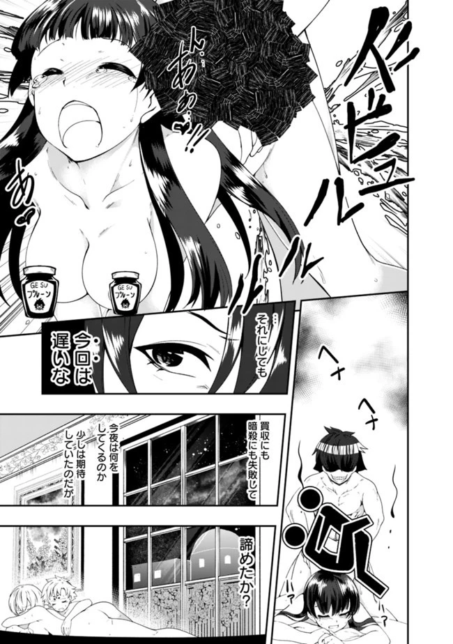 自重しない元勇者の強くて楽しいニューゲーム 第55話 - 5