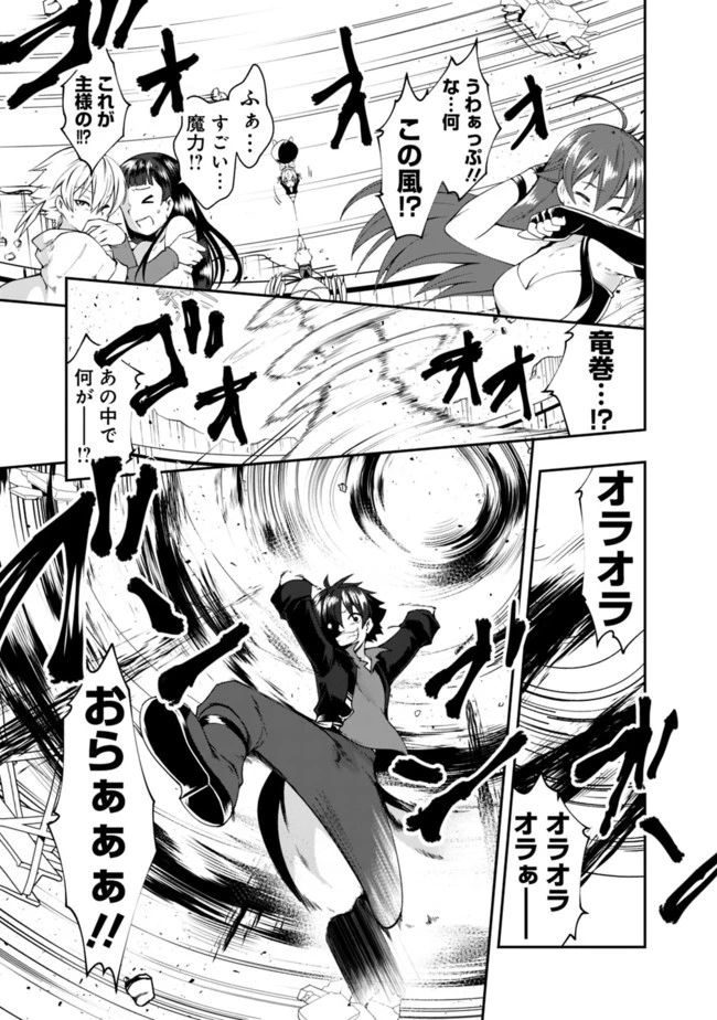 自重しない元勇者の強くて楽しいニューゲーム 第57話 - 7