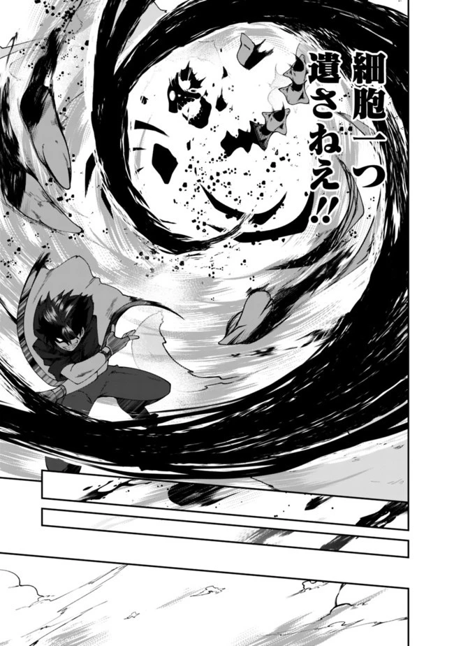 自重しない元勇者の強くて楽しいニューゲーム 第57話 - 9