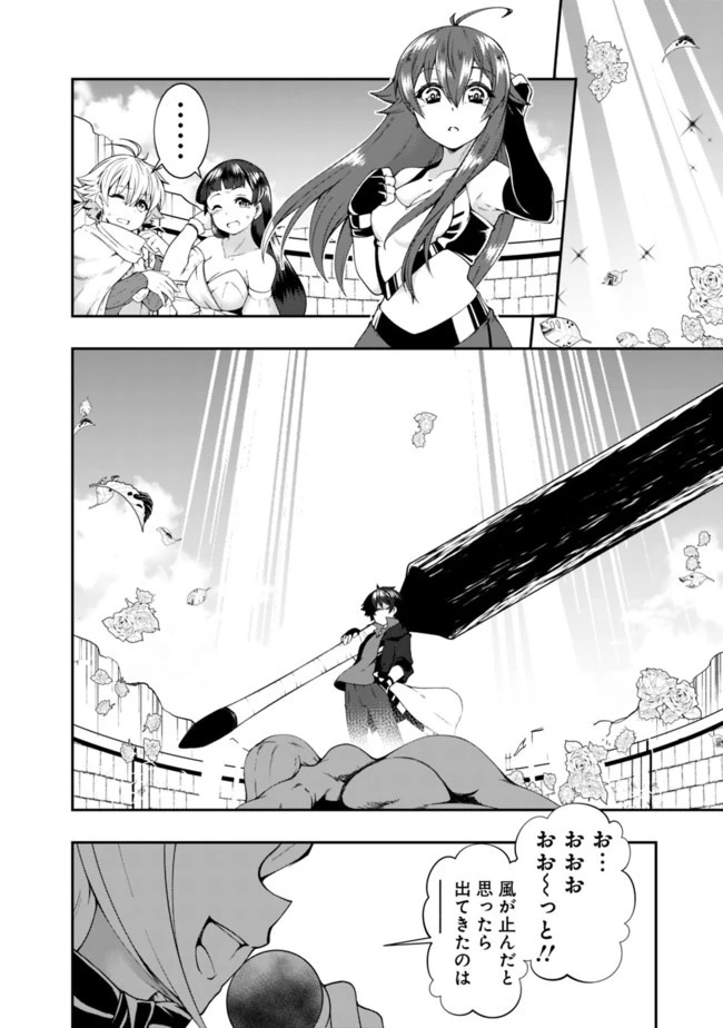 自重しない元勇者の強くて楽しいニューゲーム 第57話 - 10