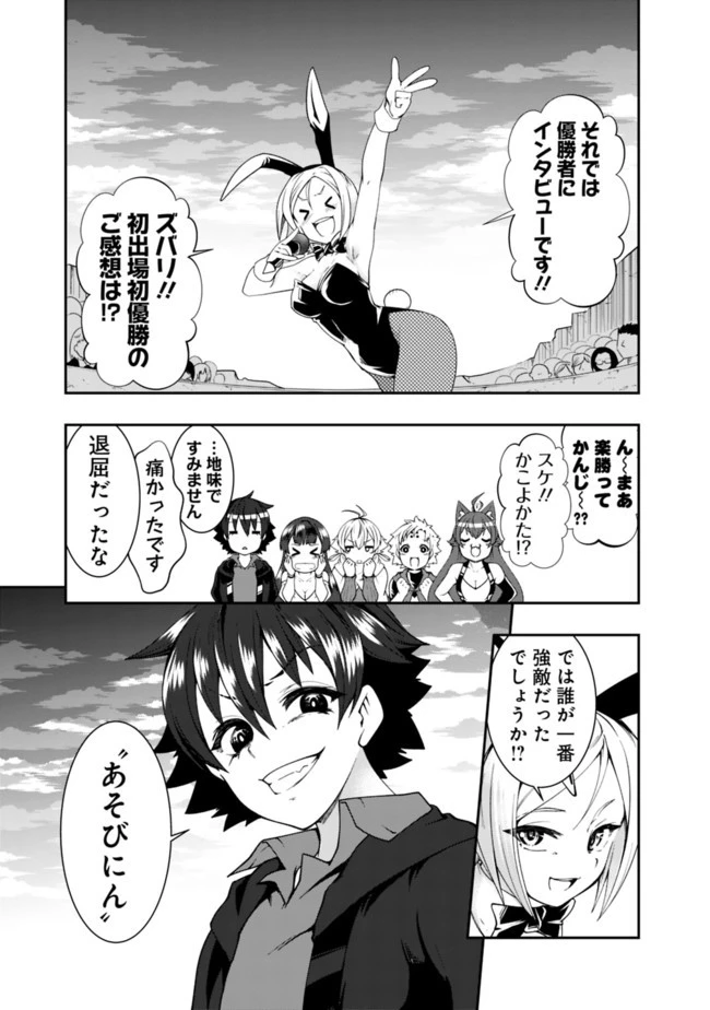 自重しない元勇者の強くて楽しいニューゲーム 第57話 - 13