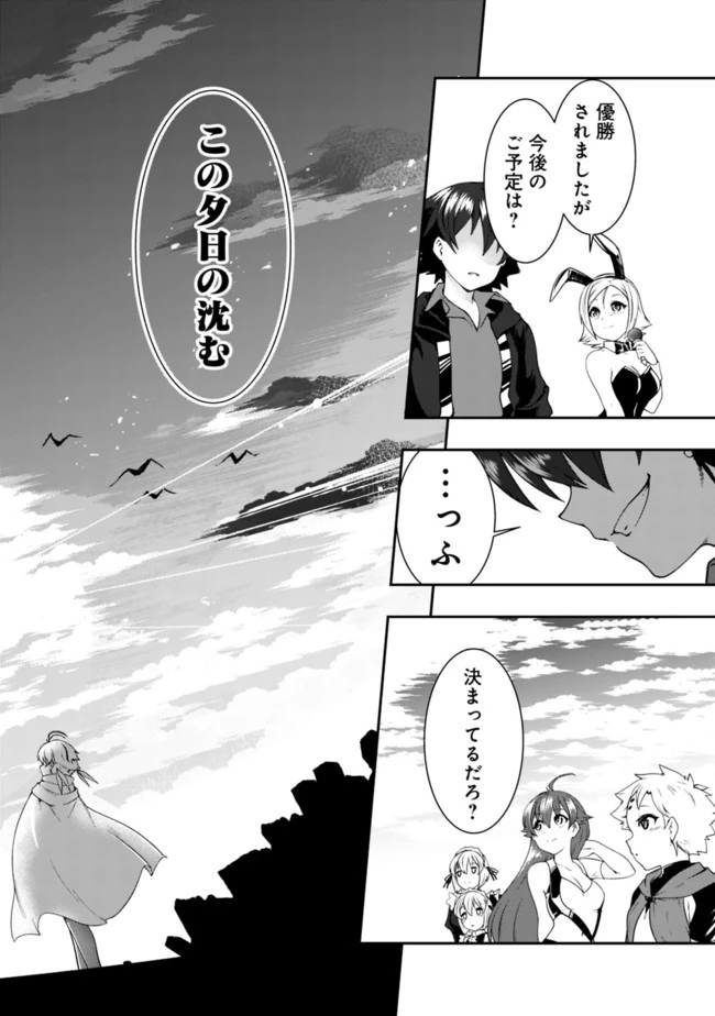 自重しない元勇者の強くて楽しいニューゲーム 第57話 - 14