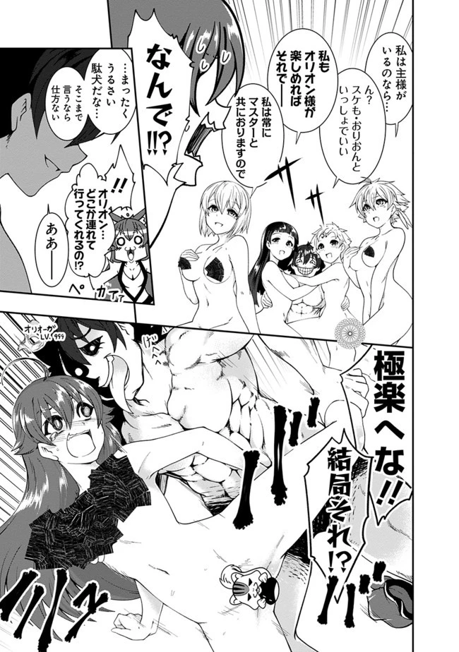 自重しない元勇者の強くて楽しいニューゲーム 第58話 - 9