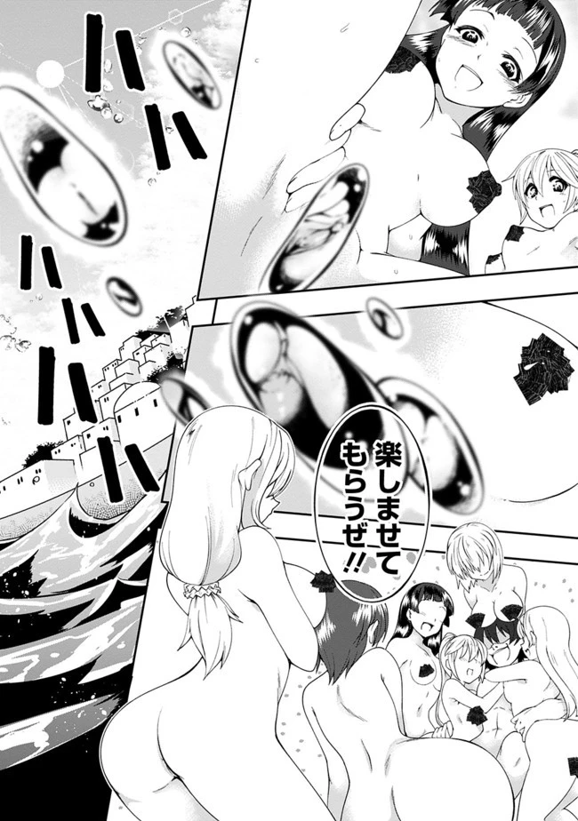 自重しない元勇者の強くて楽しいニューゲーム 第58話 - 13