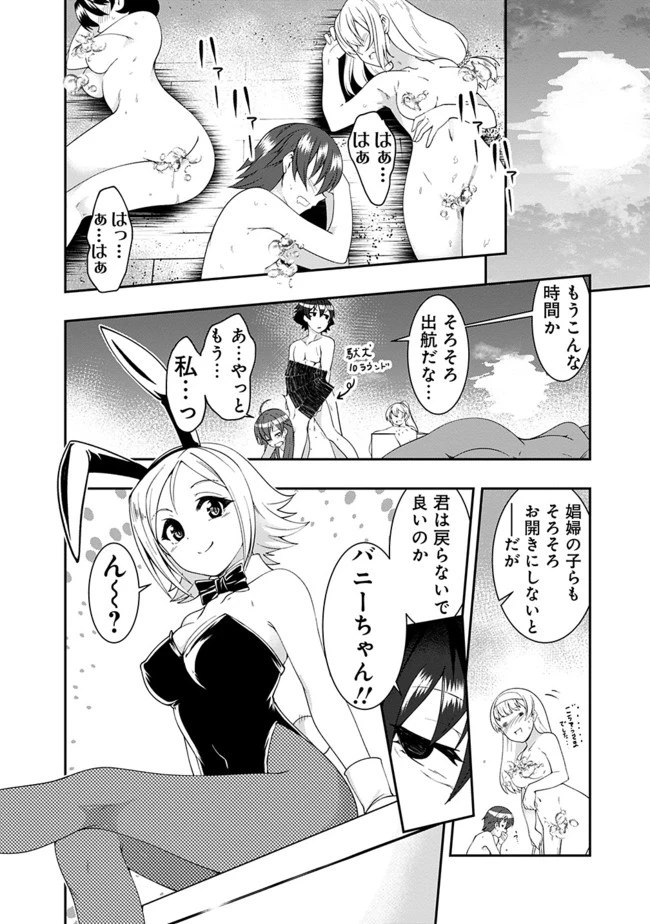 自重しない元勇者の強くて楽しいニューゲーム 第58話 - 14