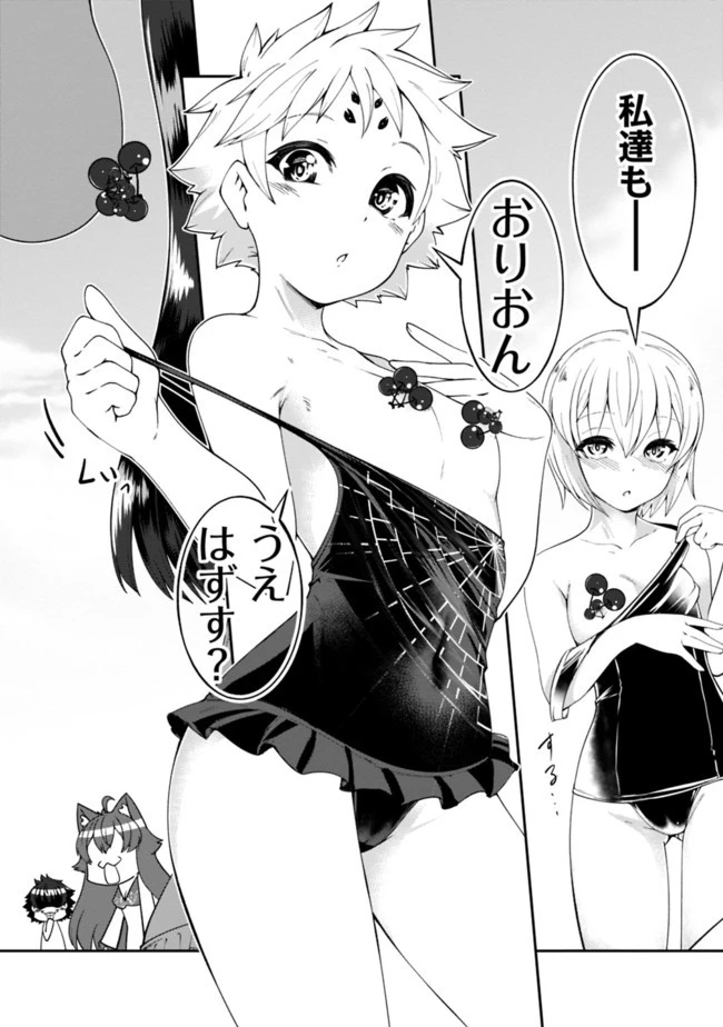 自重しない元勇者の強くて楽しいニューゲーム 第59話 - 5