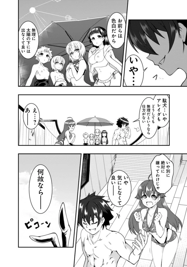 自重しない元勇者の強くて楽しいニューゲーム 第59話 - 6