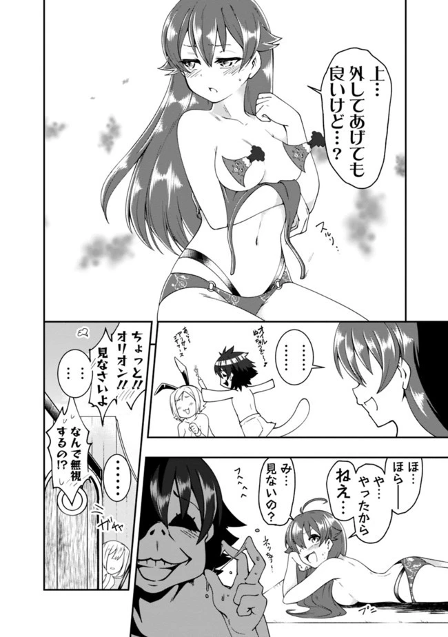 自重しない元勇者の強くて楽しいニューゲーム 第59話 - 10