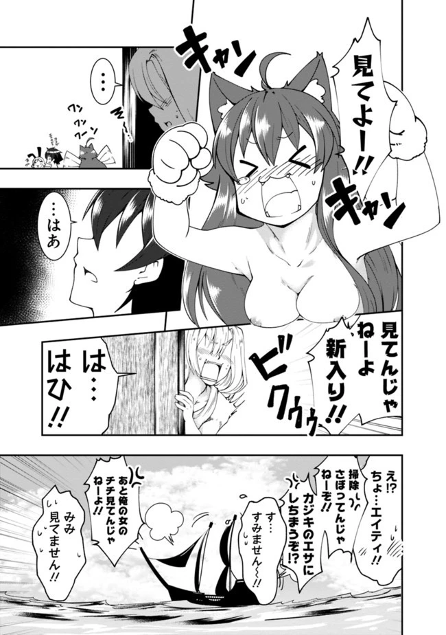 自重しない元勇者の強くて楽しいニューゲーム 第59話 - 11