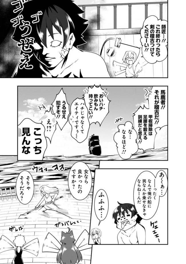 自重しない元勇者の強くて楽しいニューゲーム 第59話 - 13