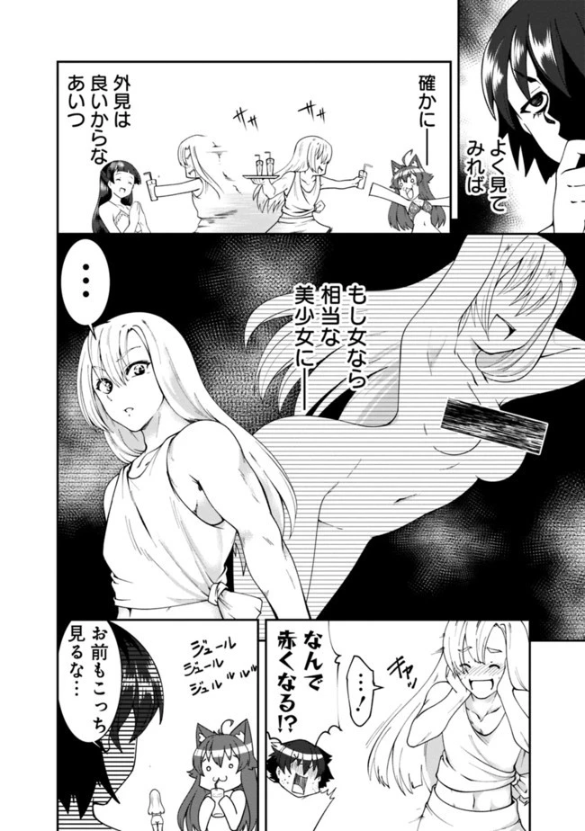 自重しない元勇者の強くて楽しいニューゲーム 第59話 - 14