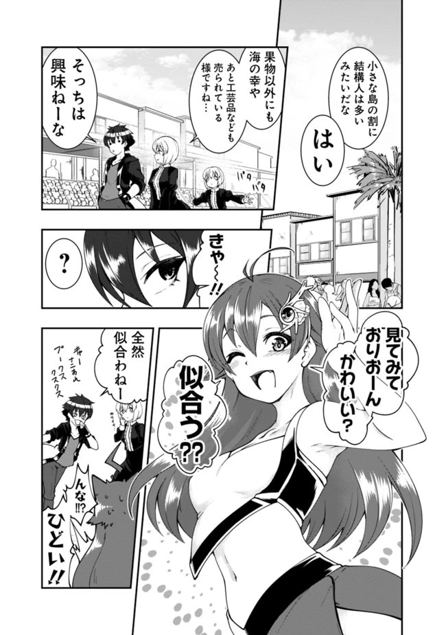 自重しない元勇者の強くて楽しいニューゲーム 第60話 - 3