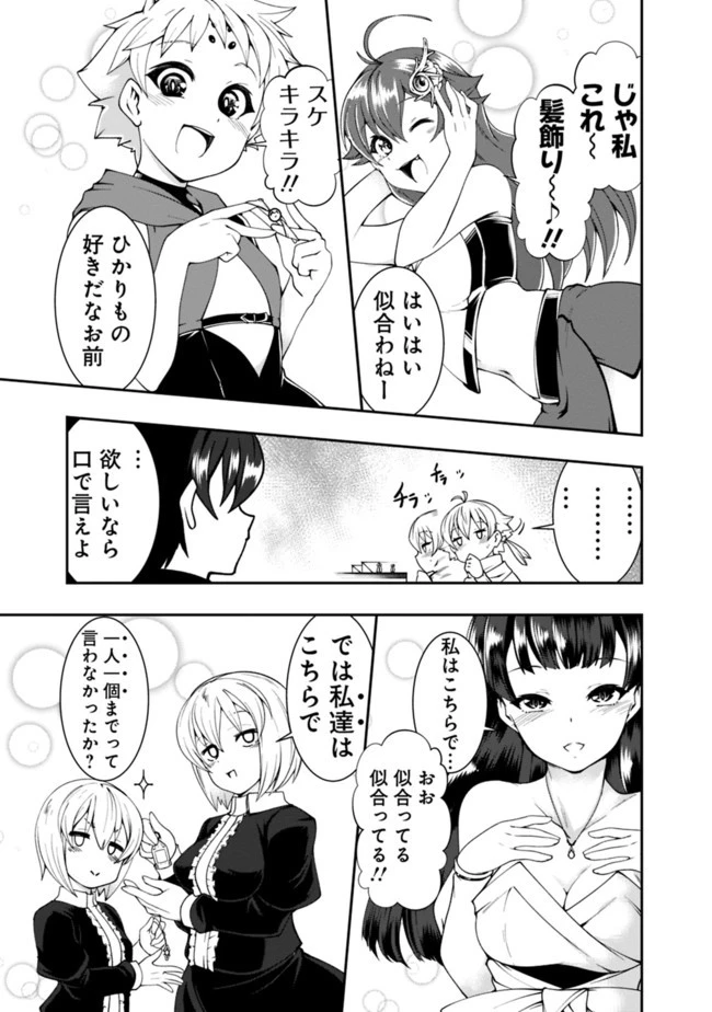自重しない元勇者の強くて楽しいニューゲーム 第60話 - 5