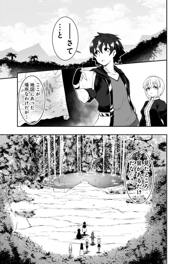 自重しない元勇者の強くて楽しいニューゲーム 第60話 - 9