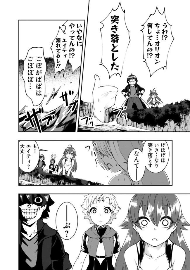 自重しない元勇者の強くて楽しいニューゲーム 第60話 - 12