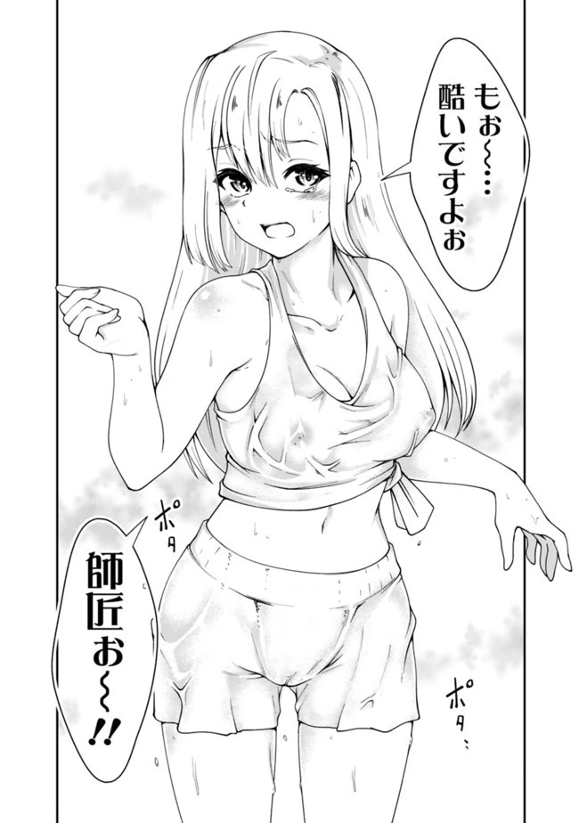 自重しない元勇者の強くて楽しいニューゲーム 第60話 - 14