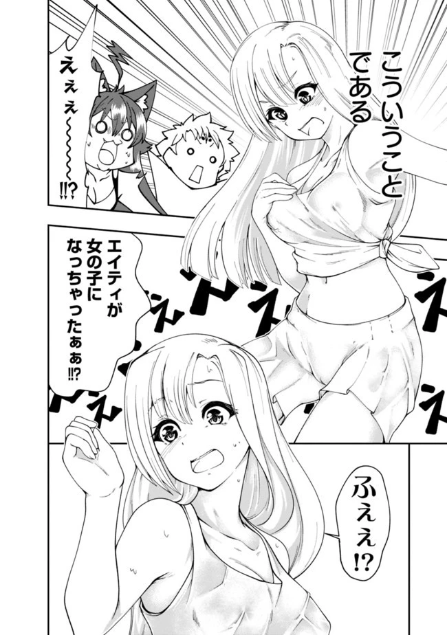 自重しない元勇者の強くて楽しいニューゲーム 第61話 - 2