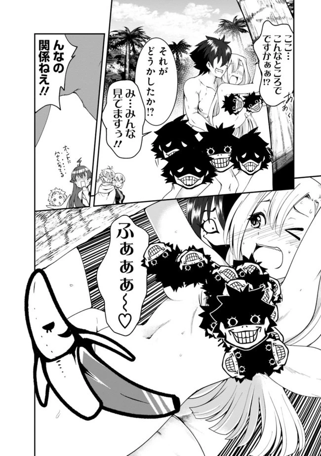 自重しない元勇者の強くて楽しいニューゲーム 第61話 - 6