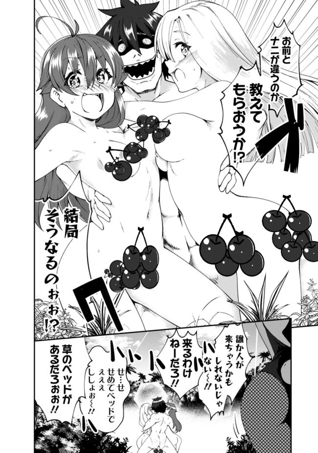 自重しない元勇者の強くて楽しいニューゲーム 第61話 - 8