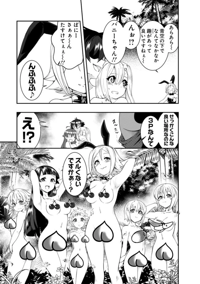 自重しない元勇者の強くて楽しいニューゲーム 第61話 - 9
