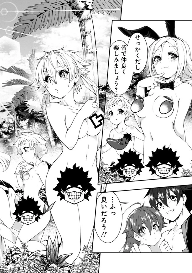 自重しない元勇者の強くて楽しいニューゲーム 第61話 - 10