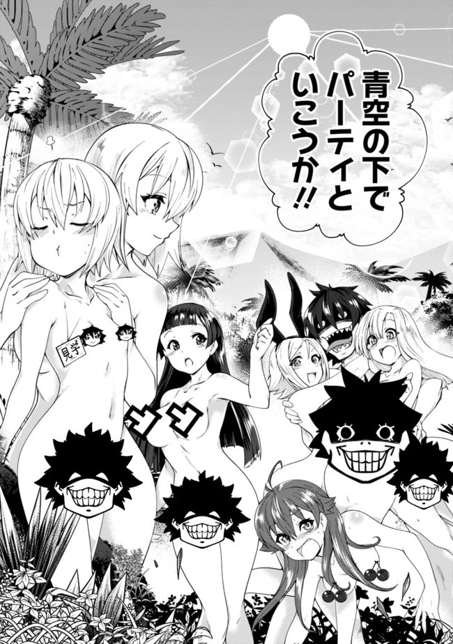 自重しない元勇者の強くて楽しいニューゲーム 第61話 - 11