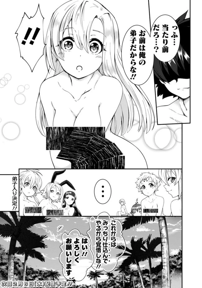 自重しない元勇者の強くて楽しいニューゲーム 第61話 - 15