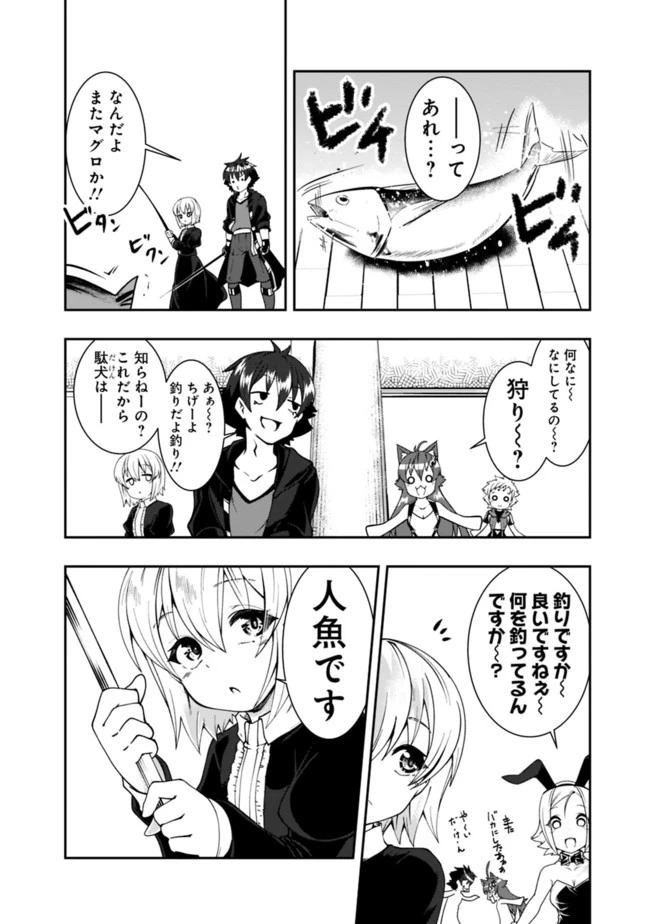 自重しない元勇者の強くて楽しいニューゲーム 第62話 - 2